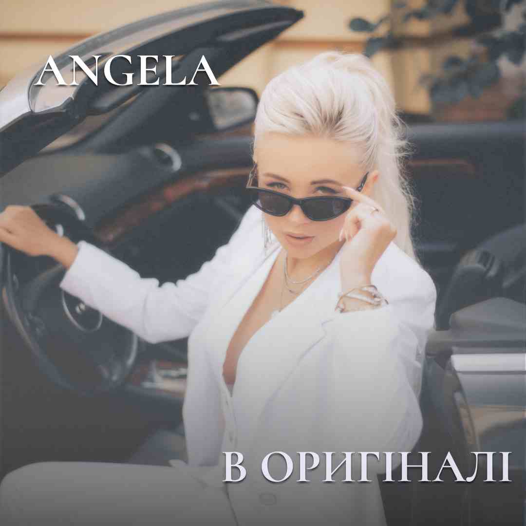 дивна історія співачки ANGELA бентежить громадськість