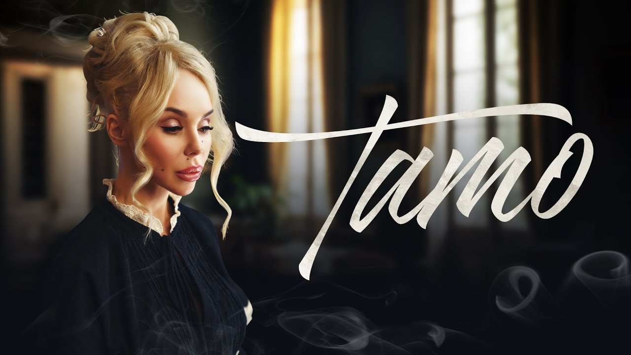 «Тато» — зворушлива пісня-присвята від СолоХи