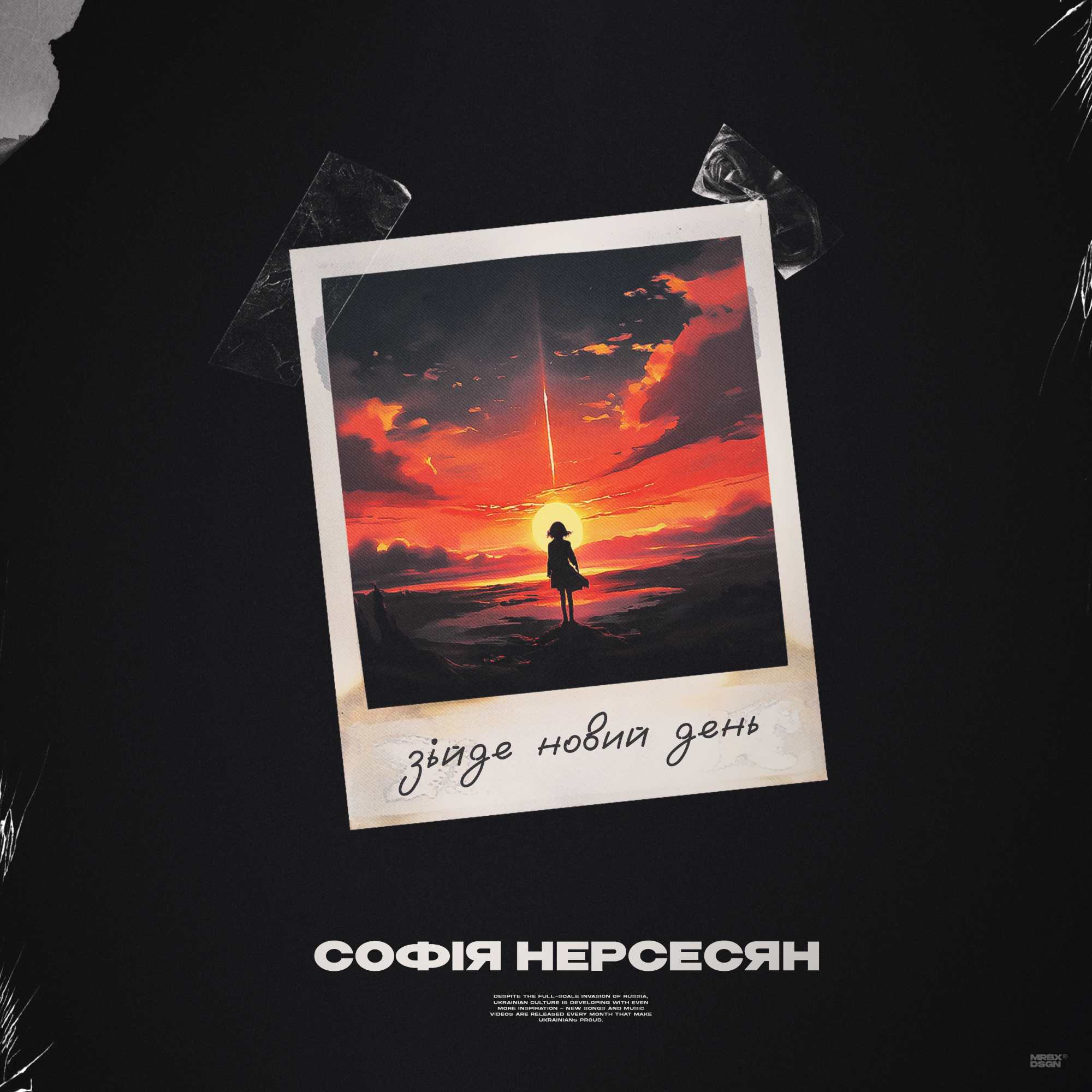 Прем'єра "Зійде новий день" від Софії Нерсесян: музика, що надихає
