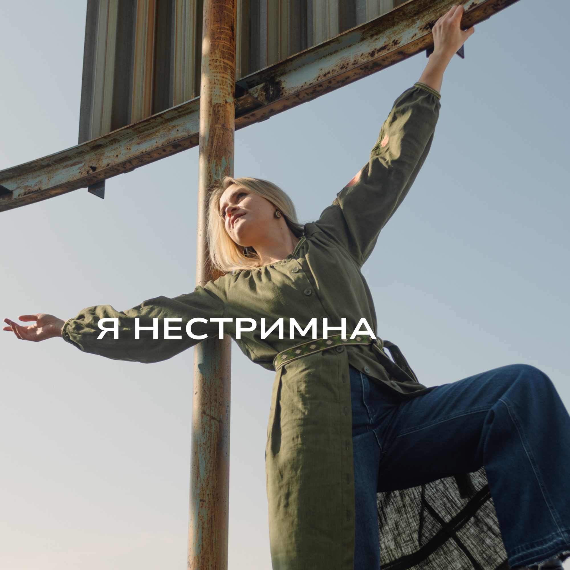 Гурт "ТамДеМи" випустив динамічний трек, натхненний нестримною енергією українських жінок