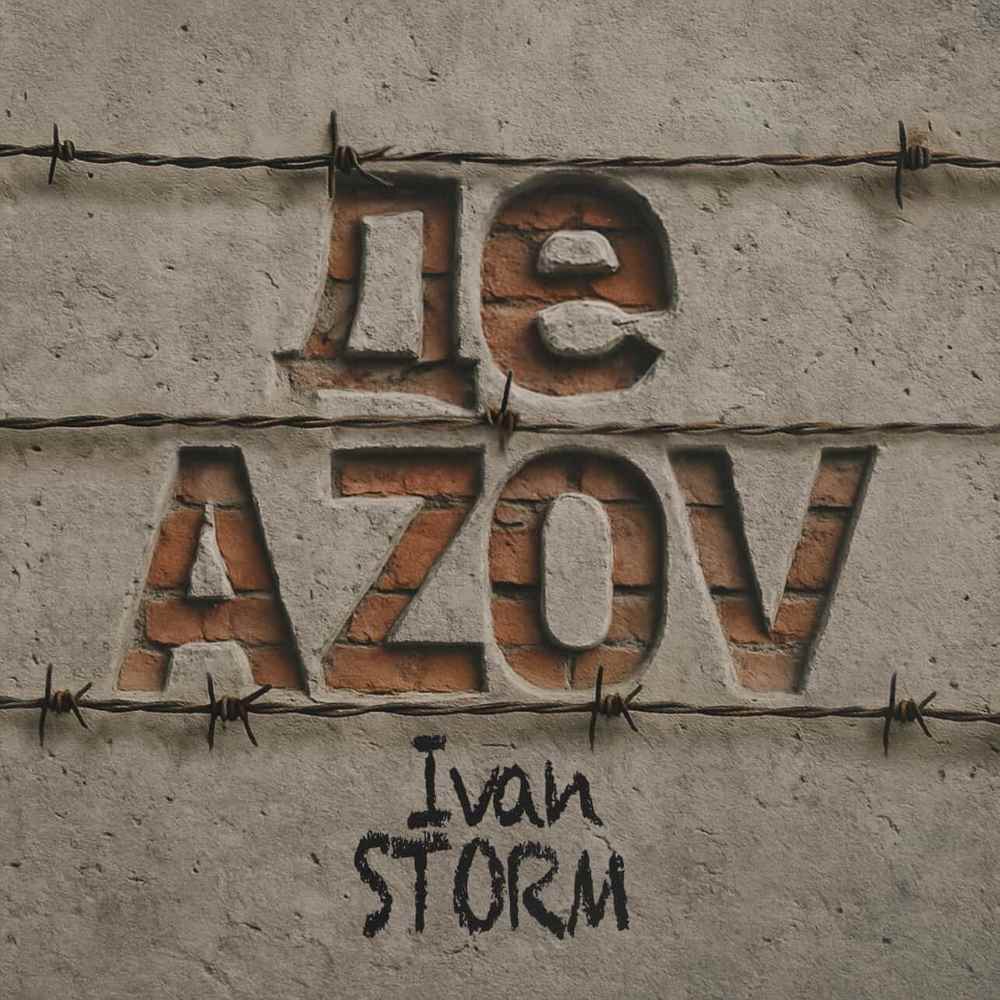 IvanStorm презентує сингл «ДЕ AZOV»: музика у службі патріотизму