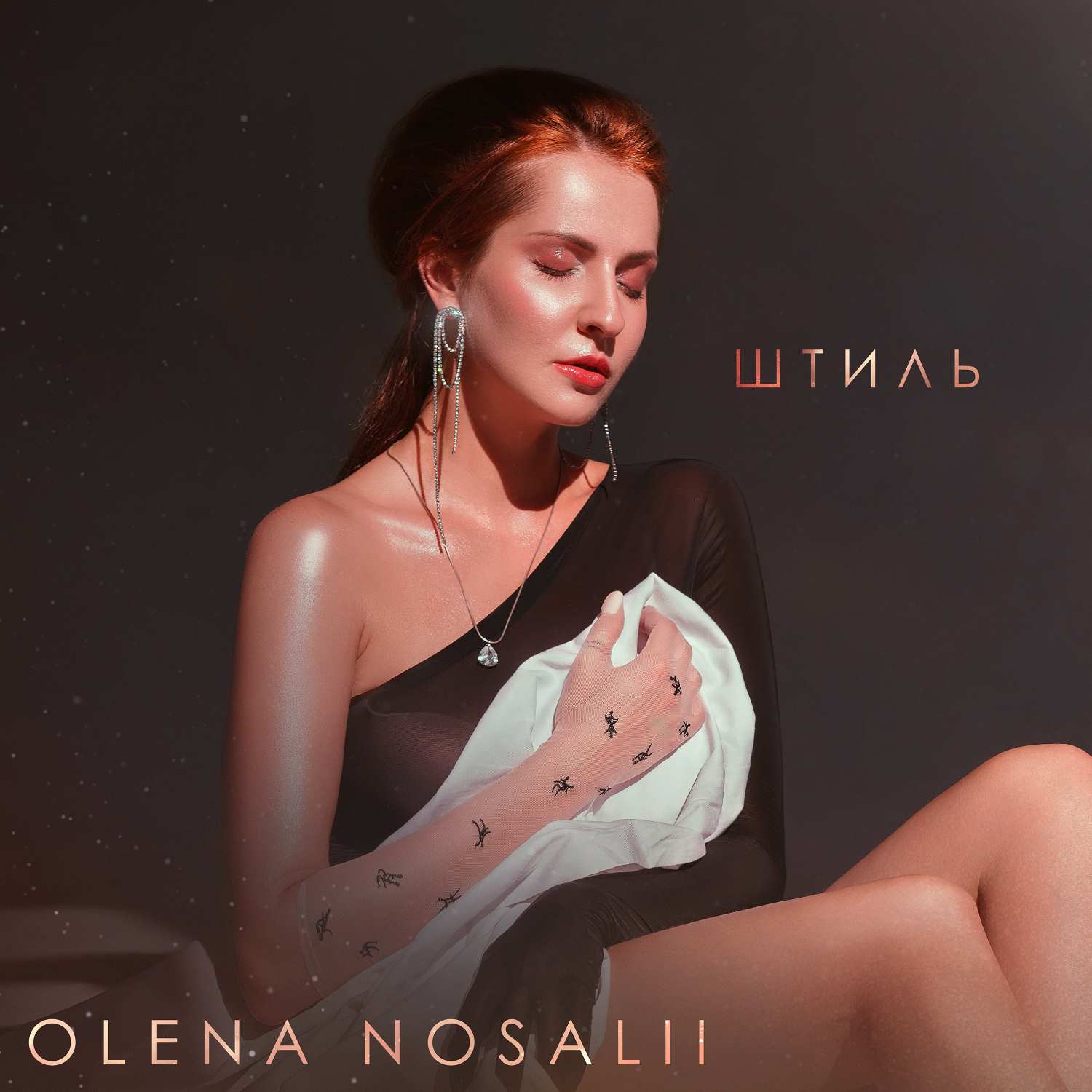 OLENA NOSALII — «Штиль»: чуттєва пісня про фантастичний секс з колишнім