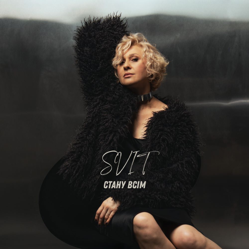 SVIT презентує «Стану всім» — проникливу пісню про присутність і глибину почуттів