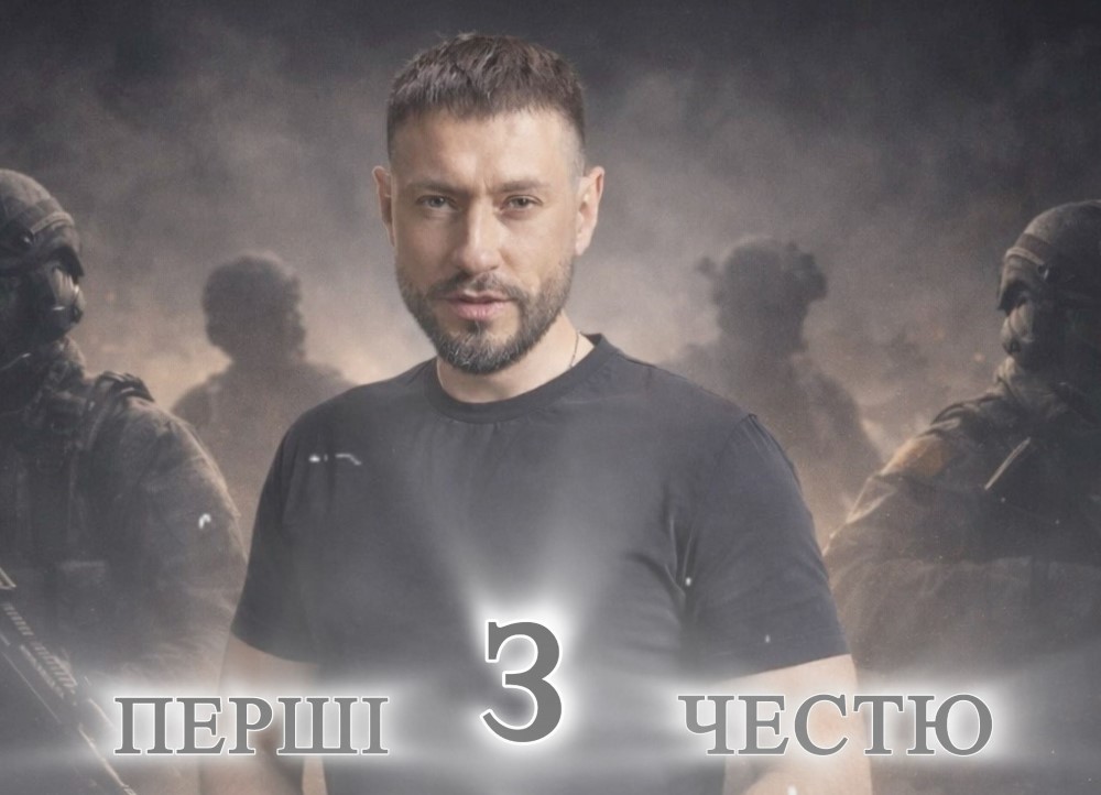 Премʼєра пісні «Перші з честю» від Андрія Кравченка -  новий символ мужності українських прикордонників