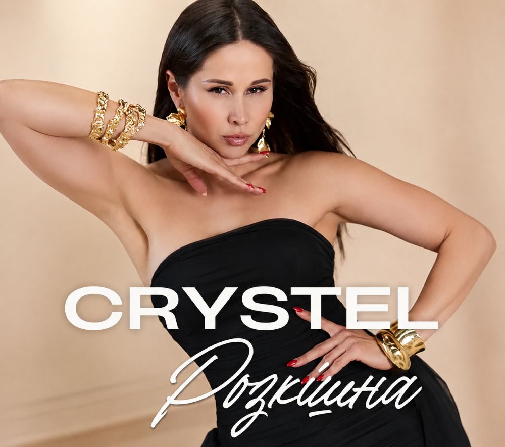 Українська співачка CRYSTEL представила першу авторську композицію «Розкішна»